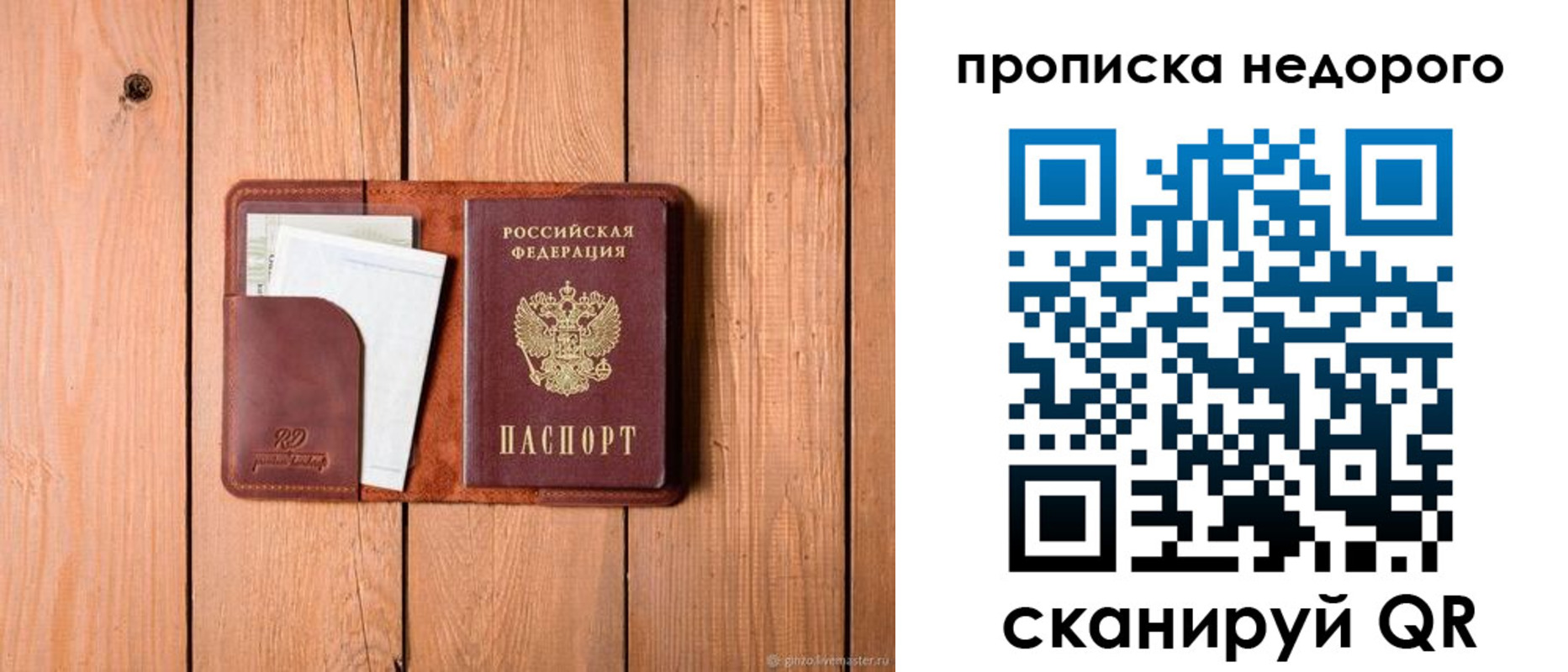 прописка регистрация в Тамбове