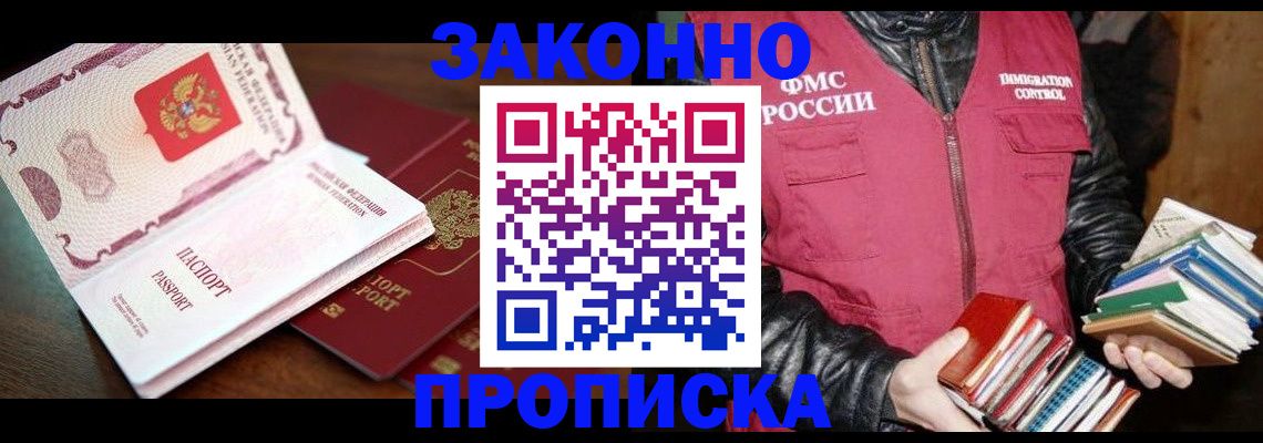 временная регистрация для школы в Тамбове