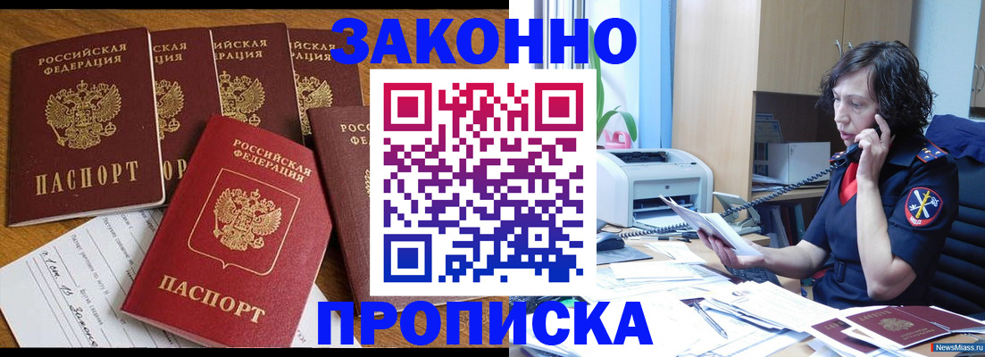 временная регистрация недорого в Тамбове
