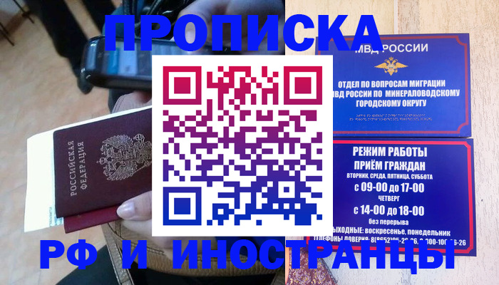временная регистрация 2025 в Тамбове