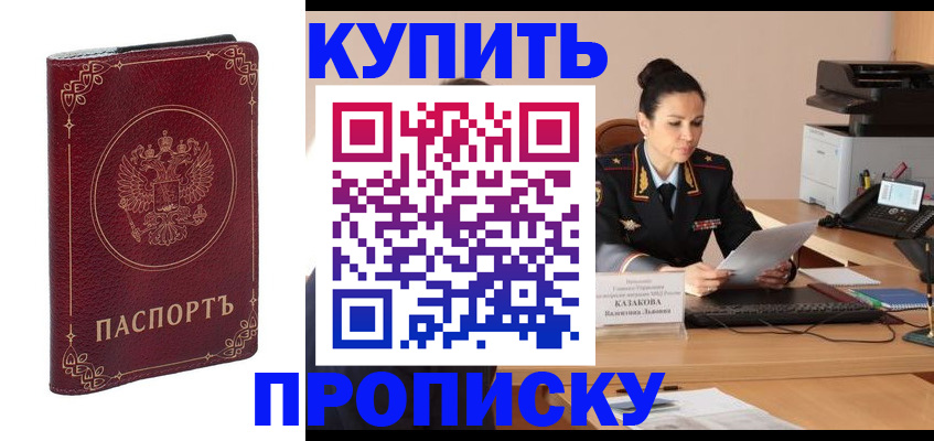 прописка для военкомата в Тамбове